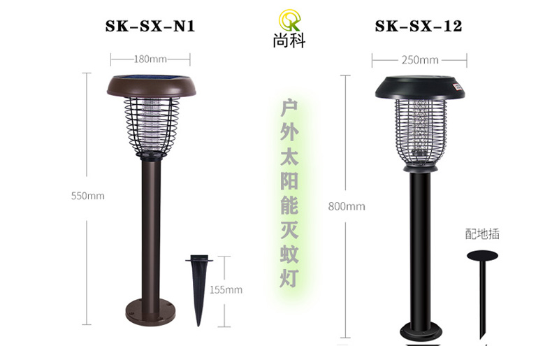 帶底座和地插的戶外太陽能滅蚊燈對比