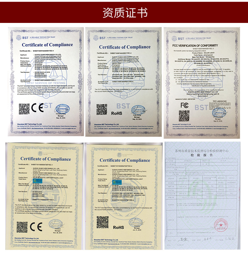 戶(hù)外滅蚊燈廠家尚科資質(zhì)