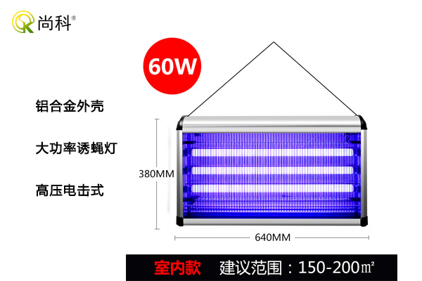 60W大功率滅蠅燈吸附式滅蠅器